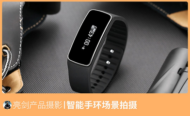智能手環 科技賦能下的健康管理新篇章