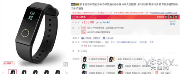 智能手環 全方位裝備中的最后一塊科技拼圖